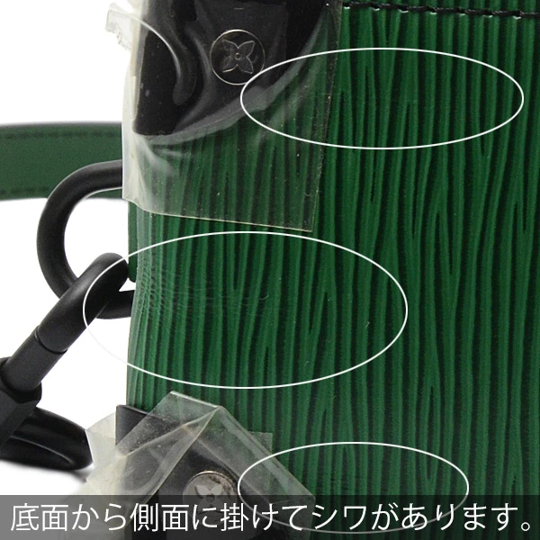 Louis Vuitton Multicolor Epi Leather Mini Soft Trunk Bag